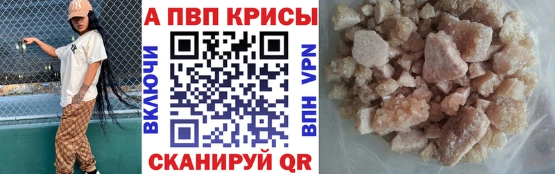 Альфа ПВП мука  цена наркотик  Заволжье 