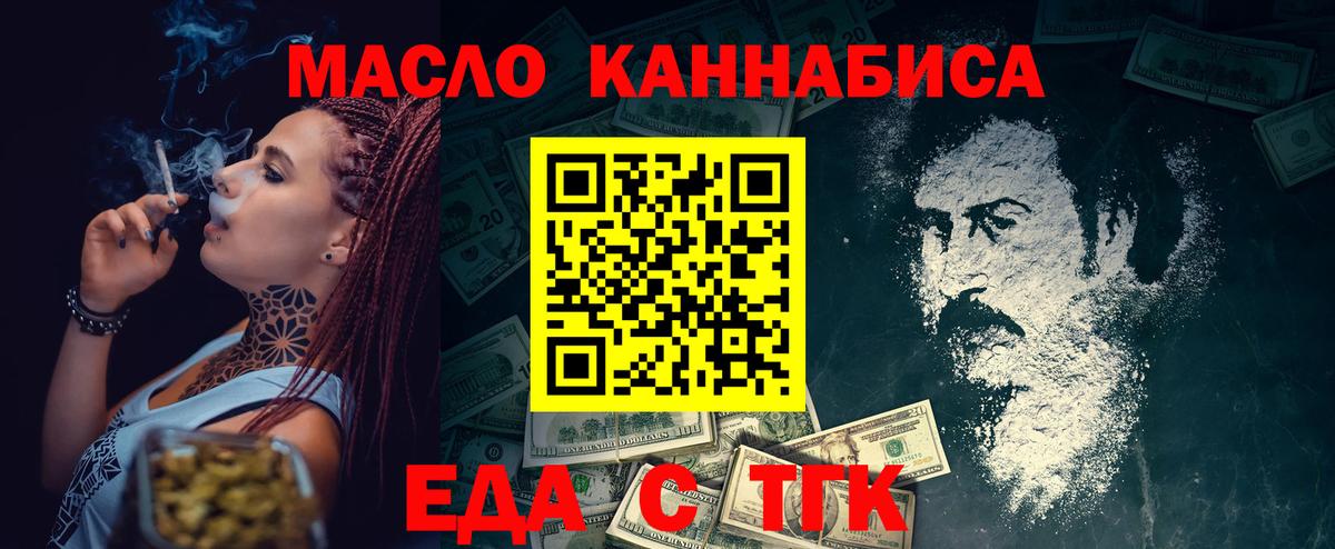 Заволжье  Еда ТГК конопля  Вход с VPN 