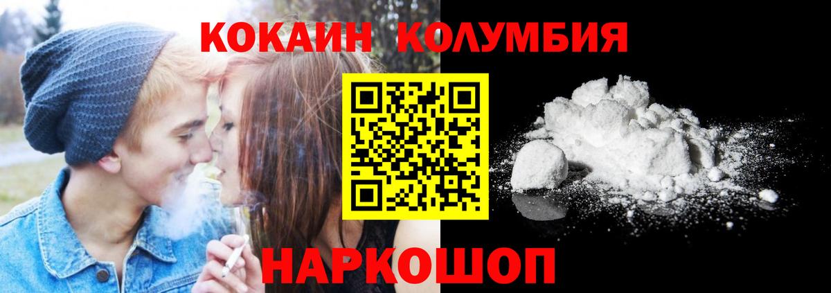 Cocaine Fish Scale Заволжье