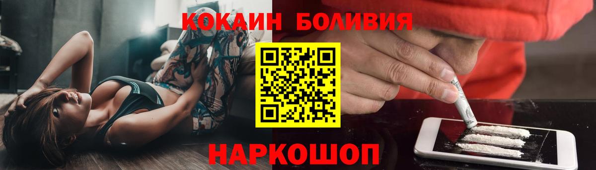 COCAIN  Вход с VPN  Кокаин Колумбийский  Заволжье  Кокаин 99% 