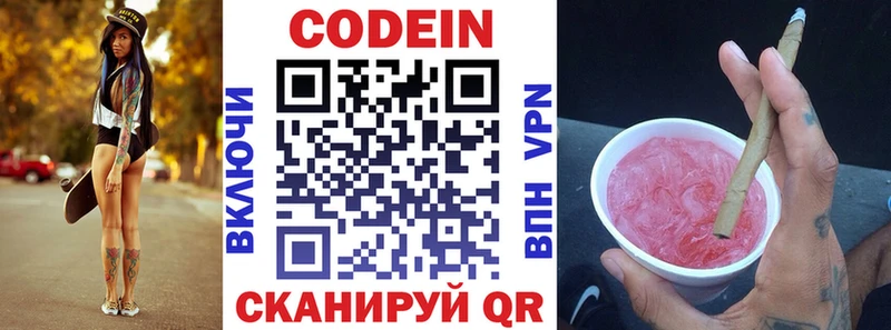 Кодеиновый сироп Lean Purple Drank  где найти наркотики  Заволжье 