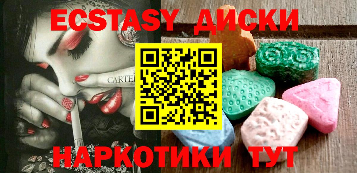 ссылка на мегу ССЫЛКА  Экстази  Вход с VPN  Ecstasy louis Vuitton  Экстази диски  Заволжье 