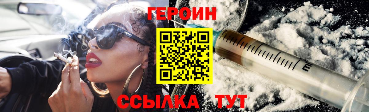 Героин афганец Заволжье