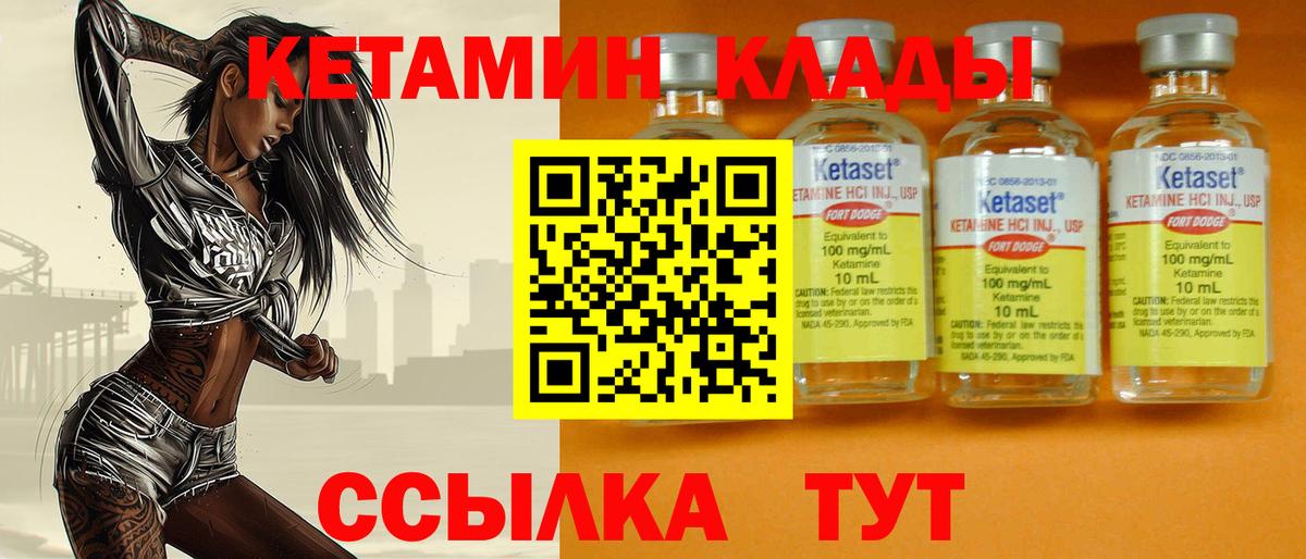 Кетамин VHQ  Вход с VPN  Кетамин ketamine  Заволжье 