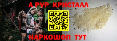 спайс Кунгур