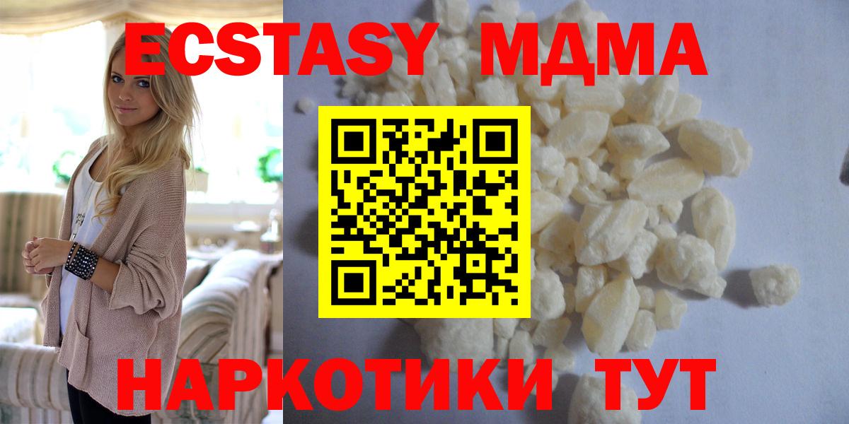 МДМА VHQ  Вход с VPN  Заволжье 