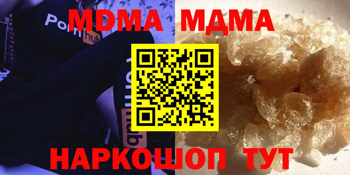 МДМА Molly Заволжье