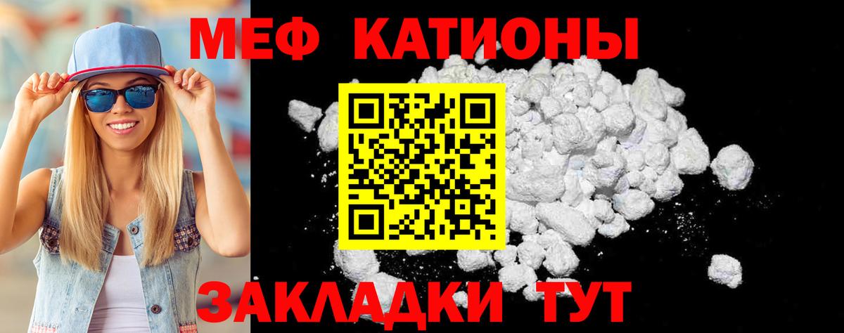 МЕФ 4 MMC  МЯУ-МЯУ  Заволжье  Вход с VPN 