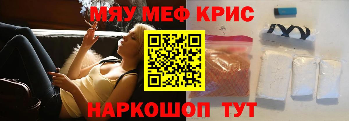 МЕФ кристаллы Заволжье