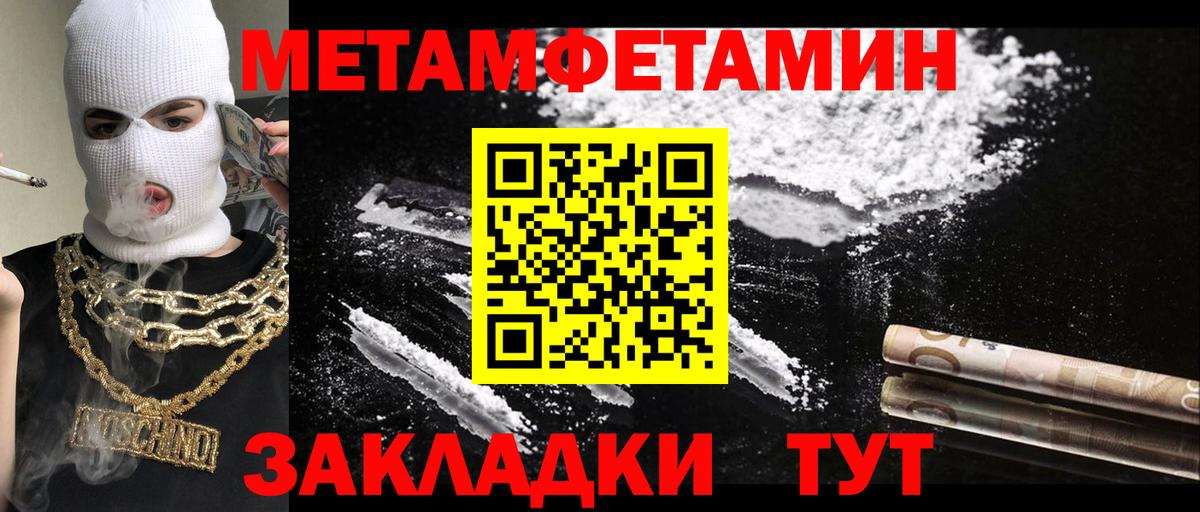 Метамфетамин витя Заволжье