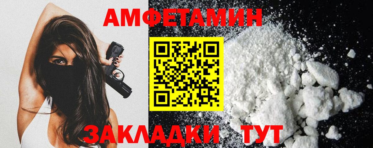 МЕТАМФЕТАМИН Methamphetamine  Метамфетамин  Заволжье  Вход с VPN 