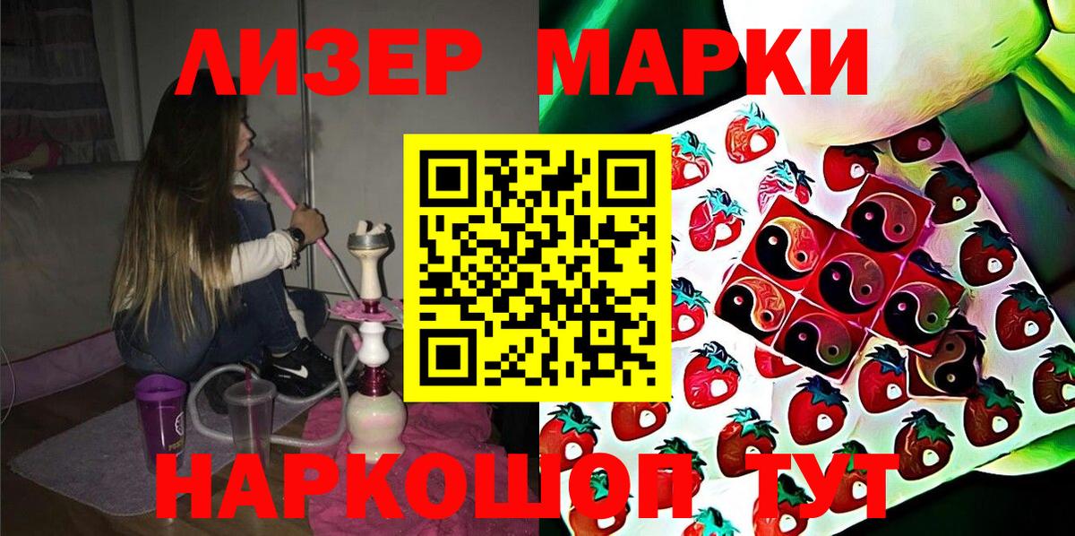 Марки N-bome 1,5мг Заволжье