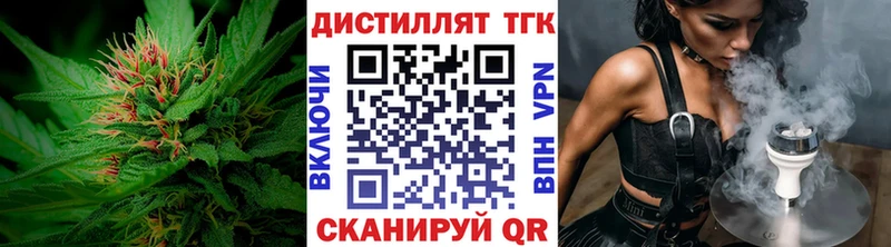 ТГК концентрат  купить закладку  Заволжье 