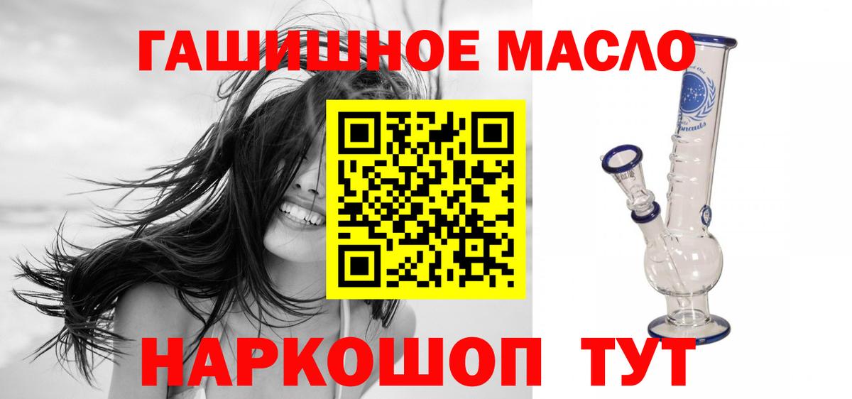 ТГК THC oil Заволжье